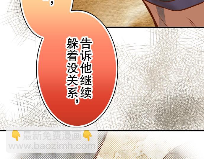 第78话 怀疑10