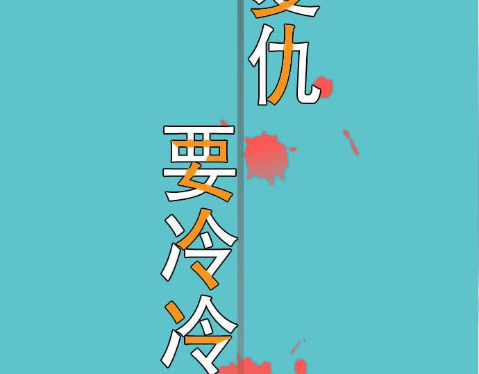 第78话 怀疑15