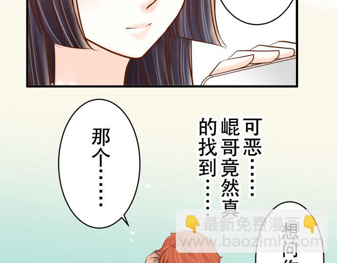 第78话 怀疑20