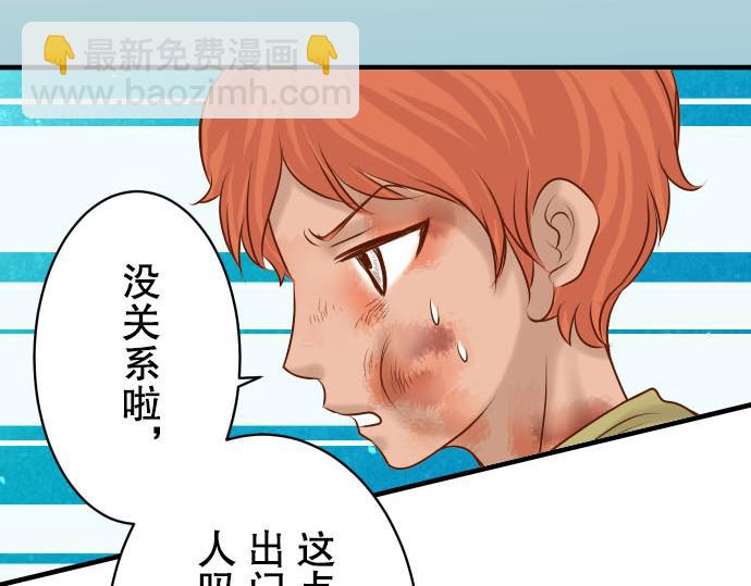 第78话 怀疑28