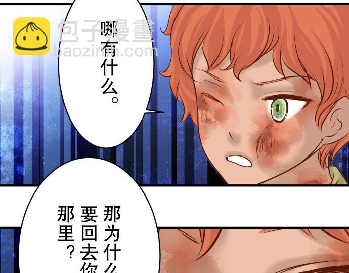 第78话 怀疑32