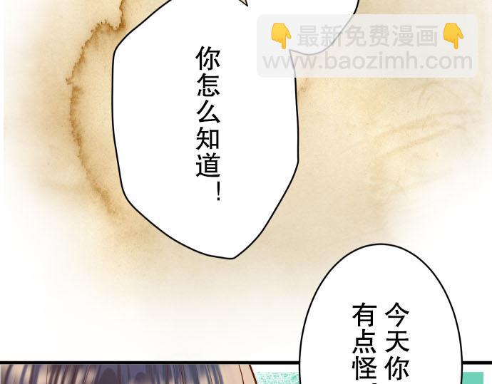第78话 怀疑34