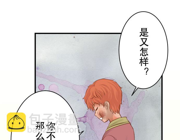 第78话 怀疑36
