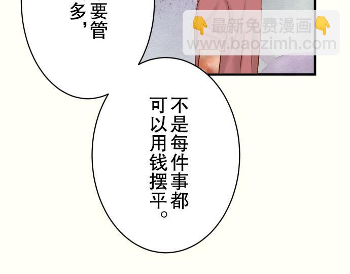 第78话 怀疑37