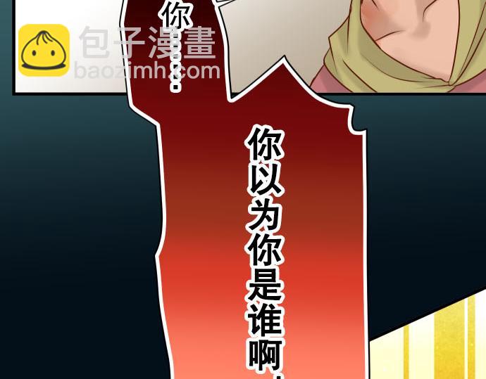 第78话 怀疑41