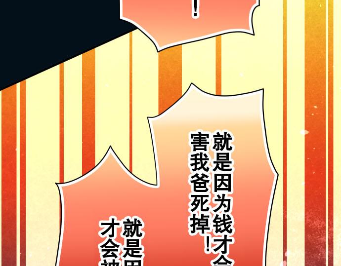 第78话 怀疑42