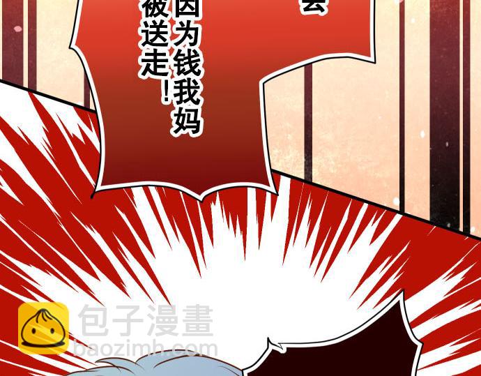 第78话 怀疑43