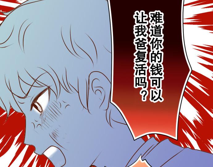 第78话 怀疑44