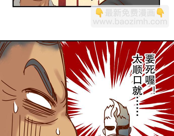 第78话 怀疑5
