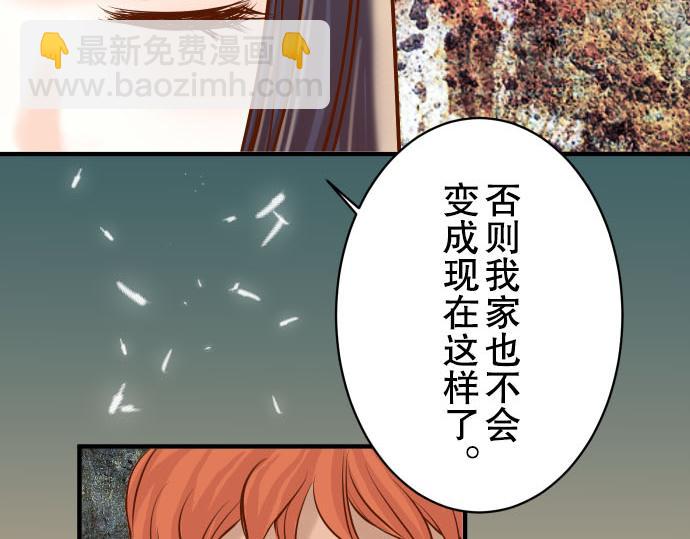 第78话 怀疑53