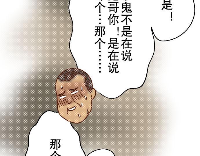 第78话 怀疑7