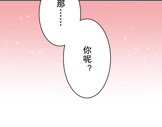 第78话 怀疑90