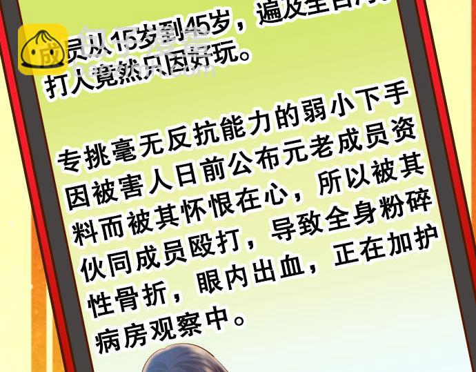 第79话 意料3