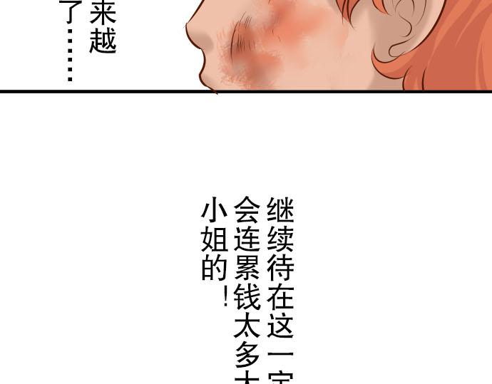 第79话 意料73