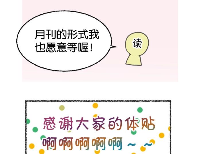 番外 满200话作者问答10