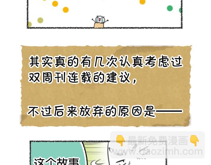 番外 满200话作者问答11