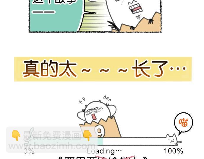 番外 满200话作者问答12