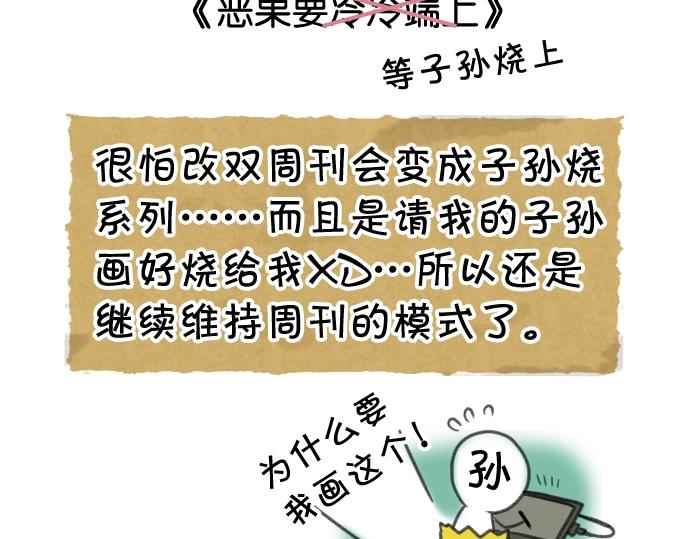 番外 满200话作者问答13