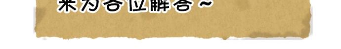 番外 满200话作者问答15