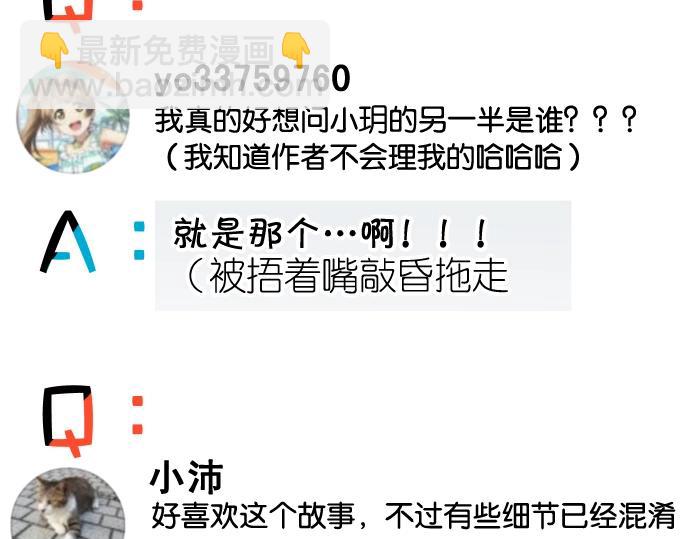 番外 满200话作者问答18