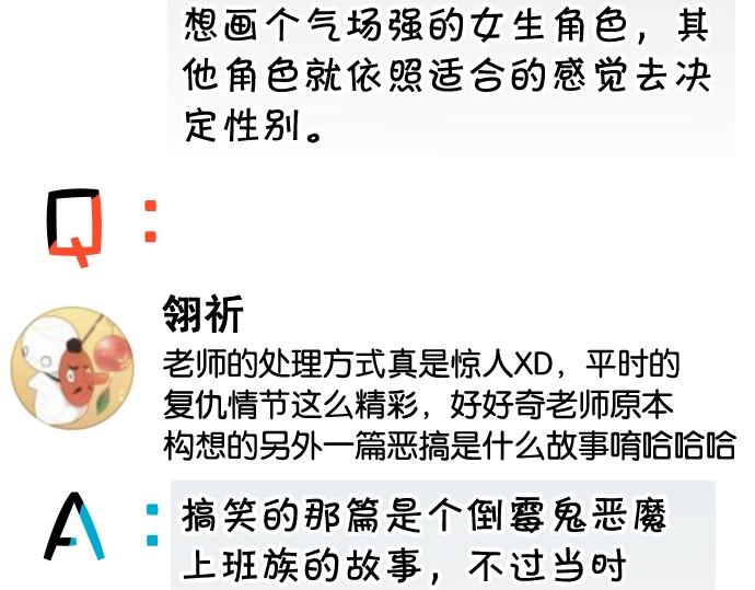 番外 满200话作者问答21