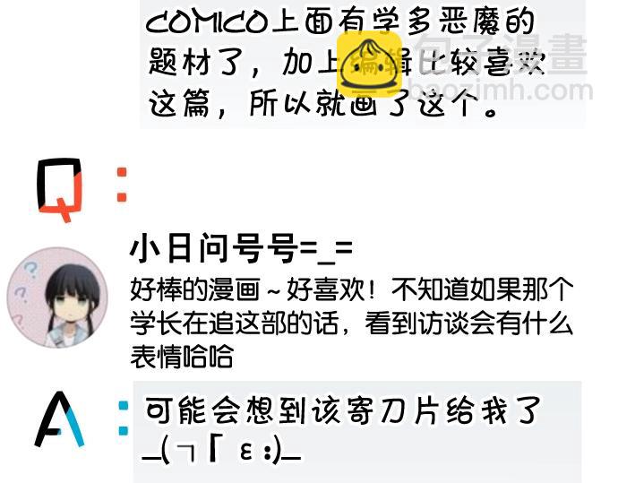 番外 满200话作者问答22