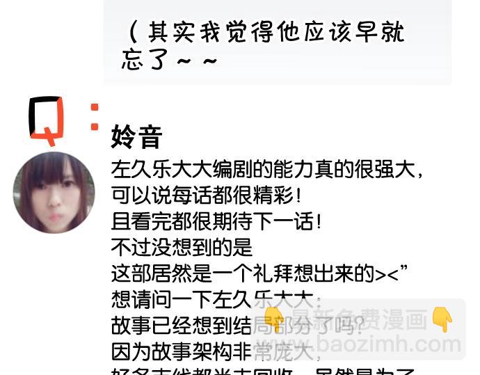 番外 满200话作者问答23