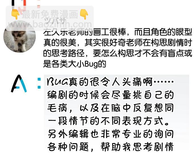 番外 满200话作者问答26