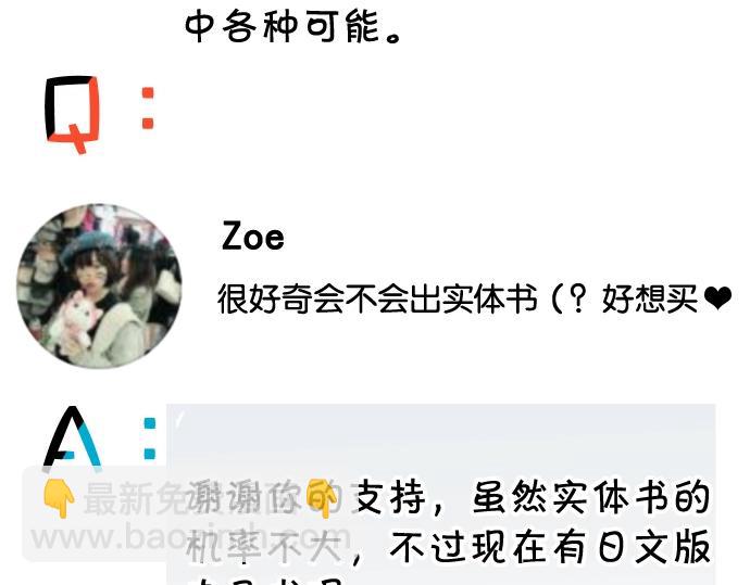 番外 满200话作者问答27