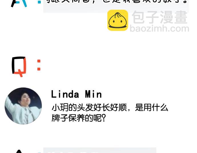 番外 满200话作者问答29