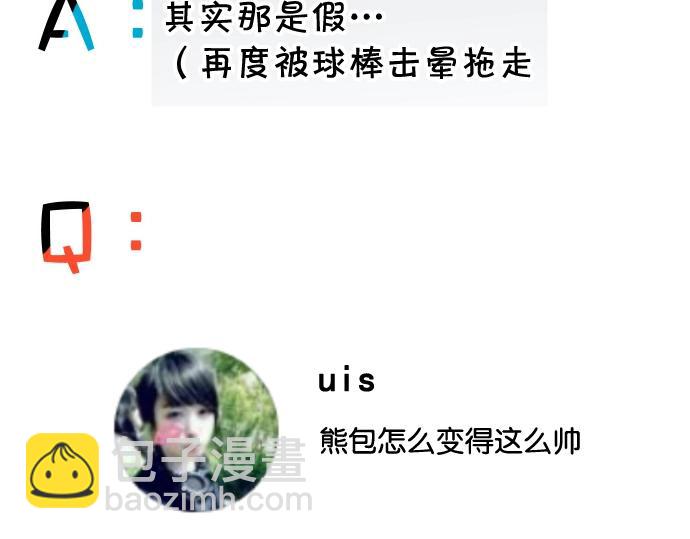 番外 满200话作者问答30