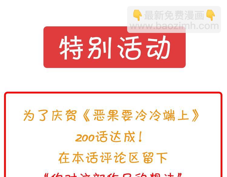 番外 满200话作者问答34