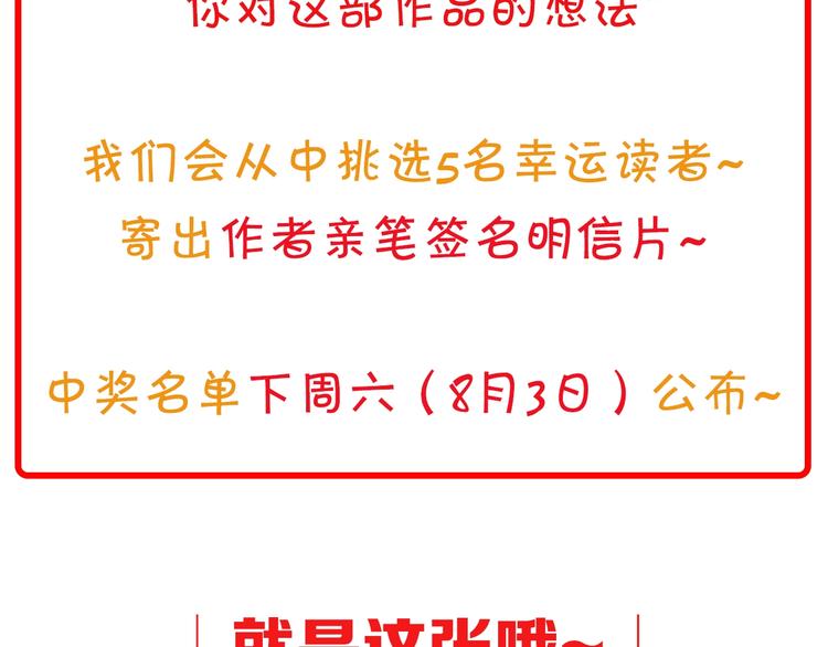 番外 满200话作者问答35
