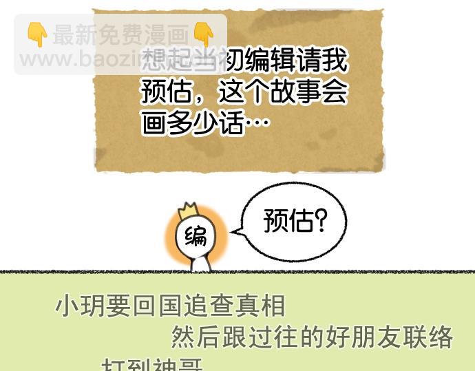 番外 满200话作者问答5