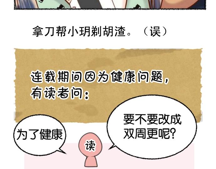 番外 满200话作者问答9