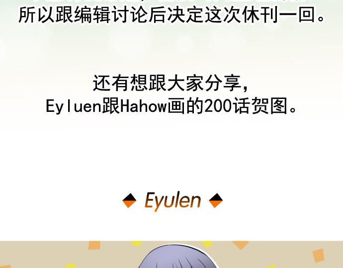 第202.5话 休刊66