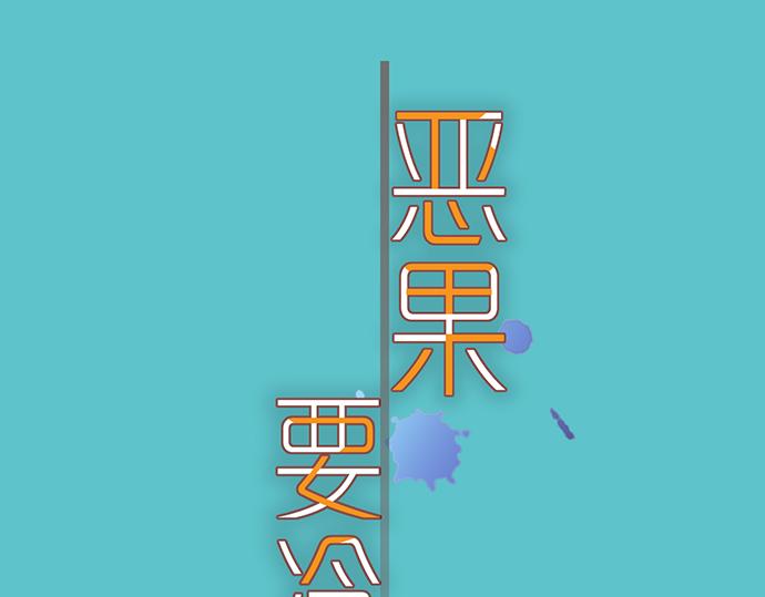 第246.5话 休刊启事0