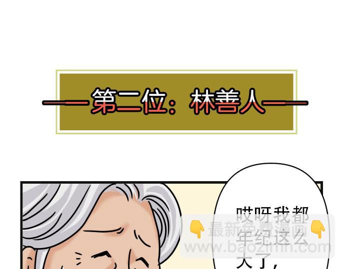 第246.5话 休刊启事17