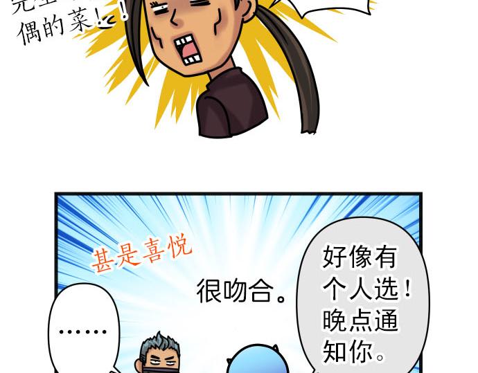 第246.5话 休刊启事28