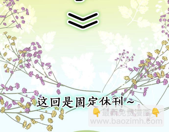 第246.5话 休刊启事5