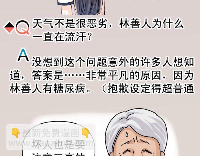 第263.5话 休刊启事10
