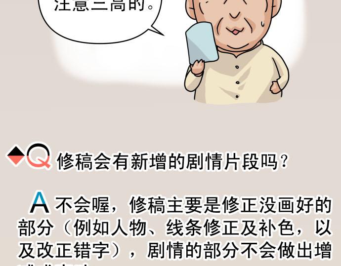 第263.5话 休刊启事11