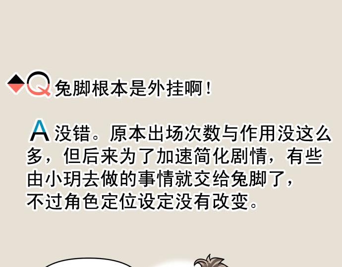 第263.5话 休刊启事17