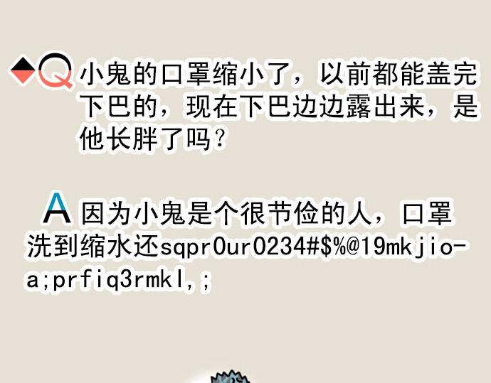 第263.5话 休刊启事23