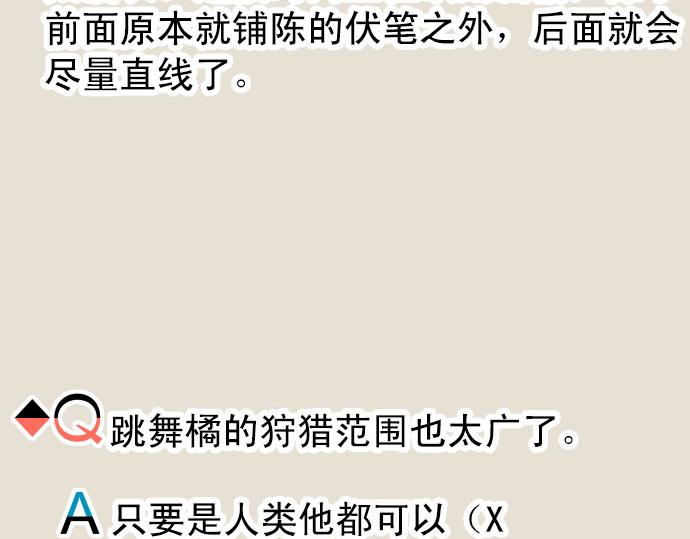 第263.5话 休刊启事26