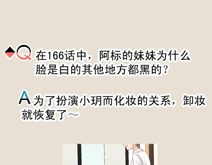 第263.5话 休刊启事28