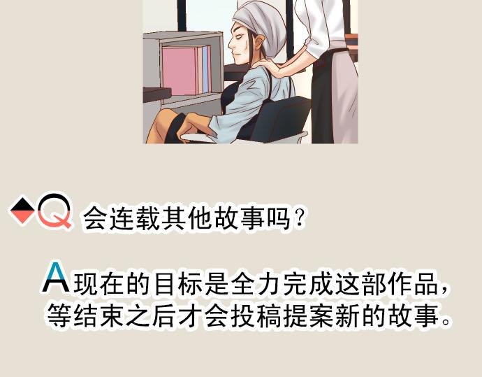 第263.5话 休刊启事29