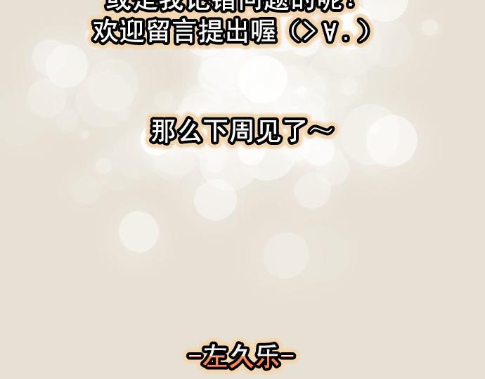 第263.5话 休刊启事31