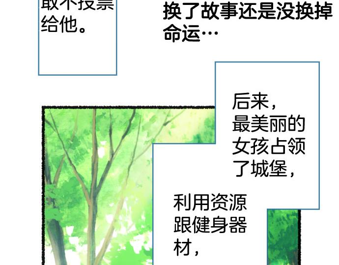 休刊话 美女与野兽20