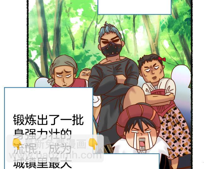 休刊话 美女与野兽21